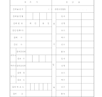 전산자료철표지 전산자료철표지